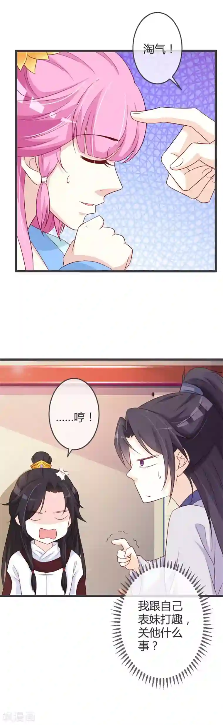 重生医妃狠角色第57话