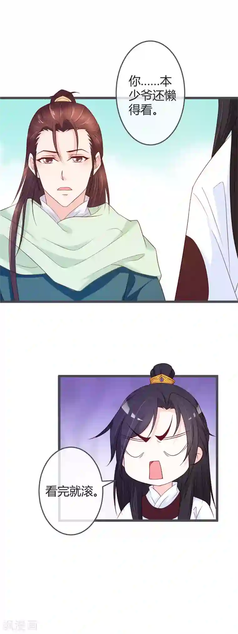 重生医妃狠角色第58话