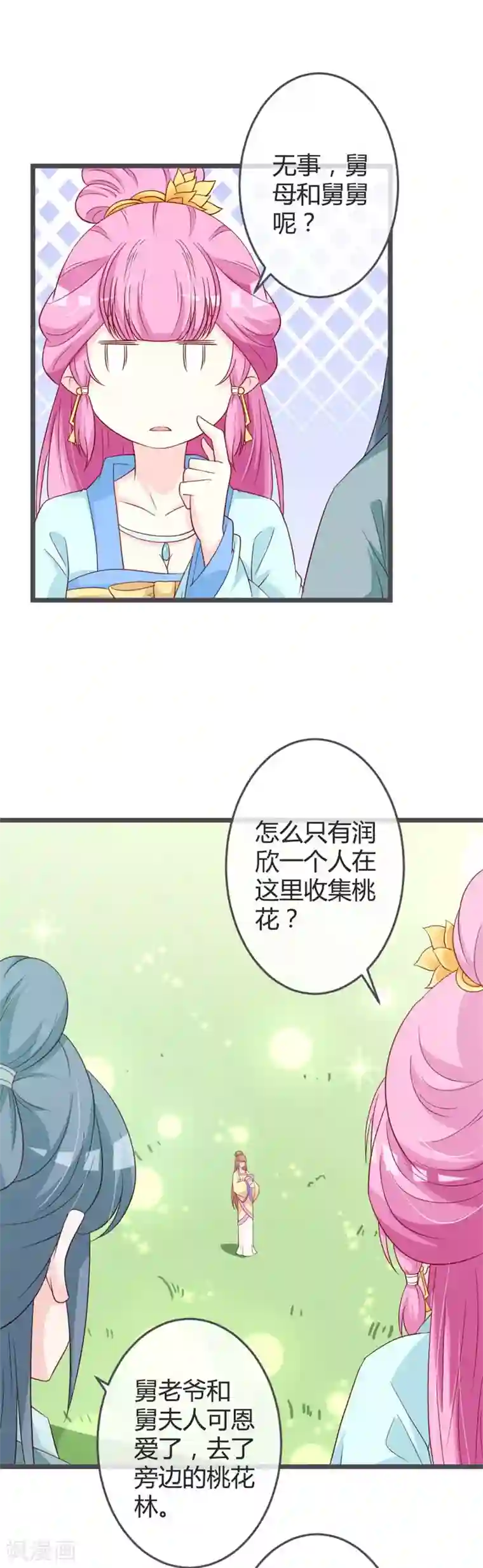 重生医妃狠角色第58话