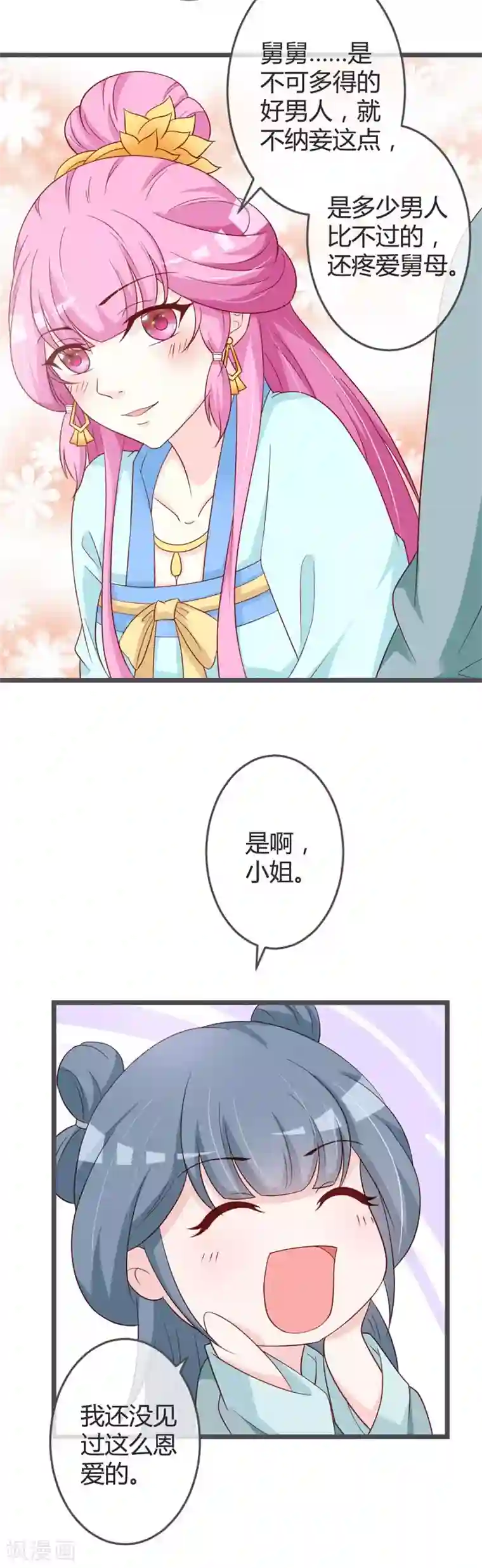 重生医妃狠角色第58话