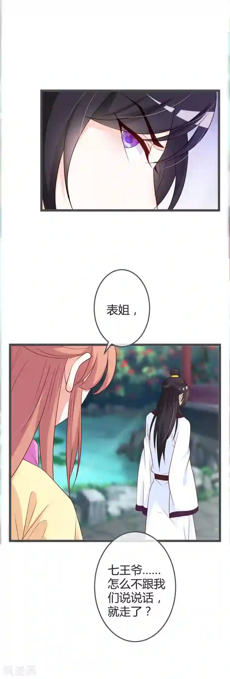 重生医妃狠角色第58话