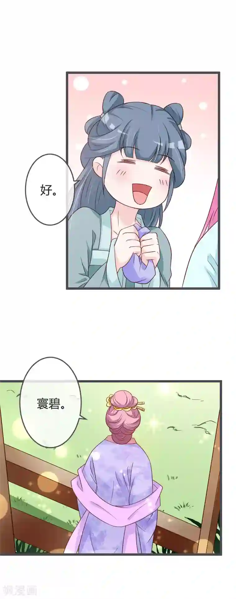 重生医妃狠角色第58话