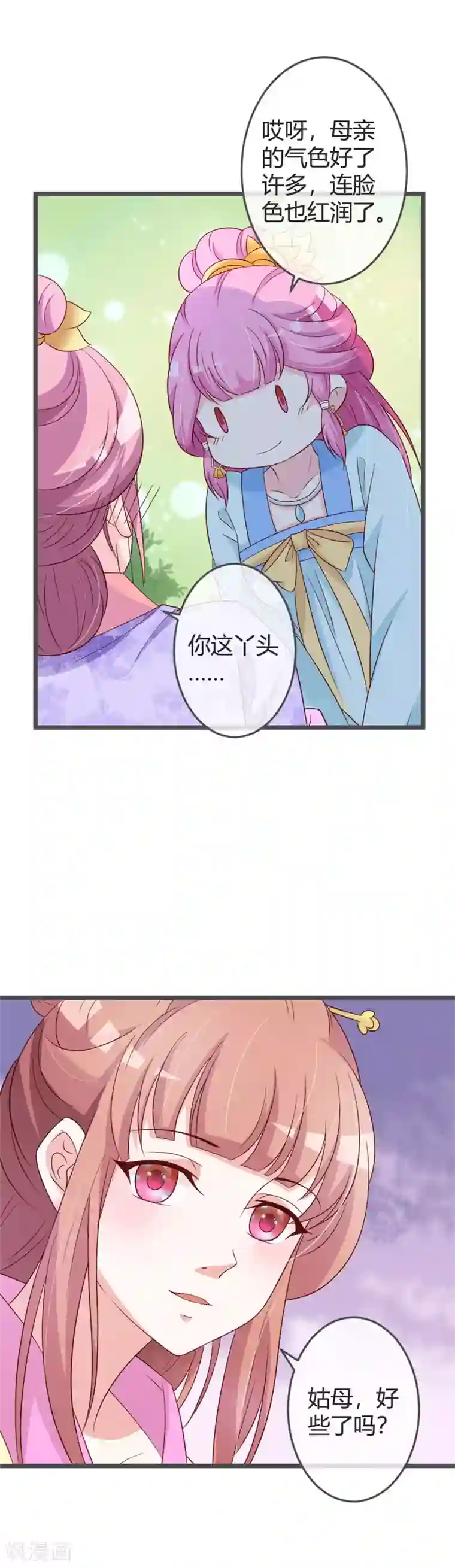 重生医妃狠角色第58话