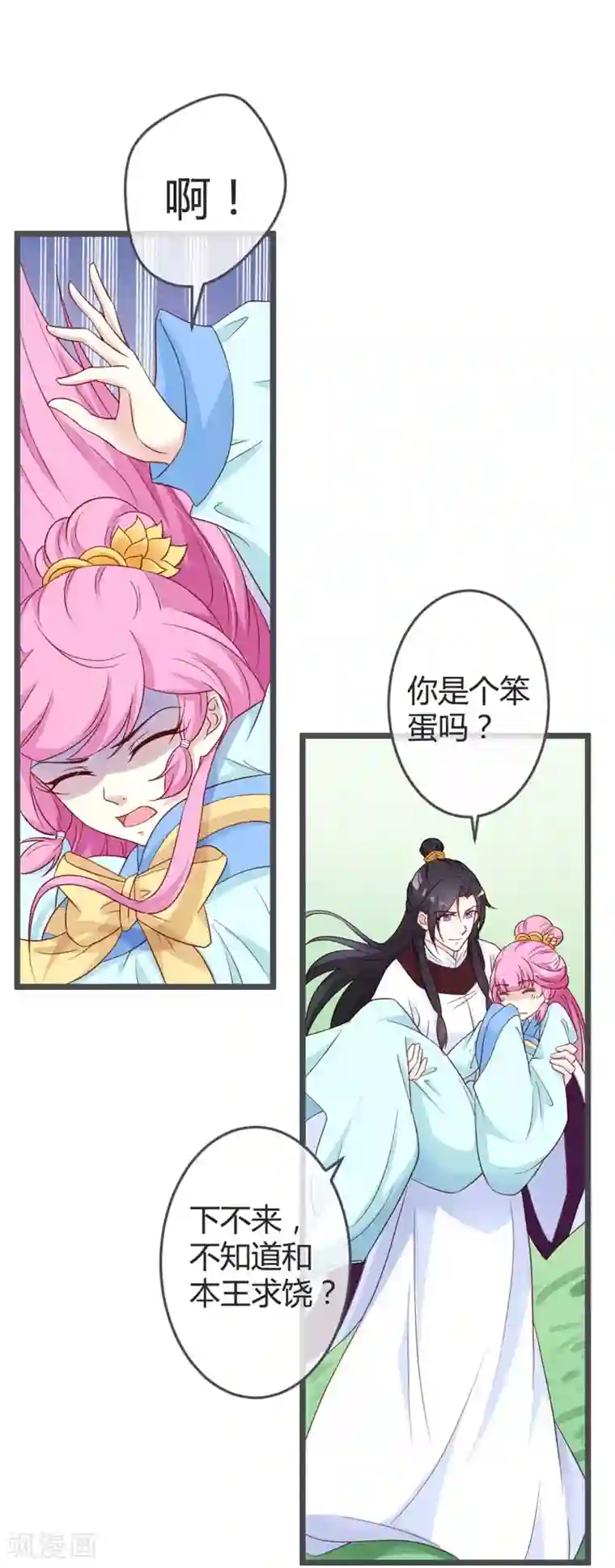 重生医妃狠角色第58话