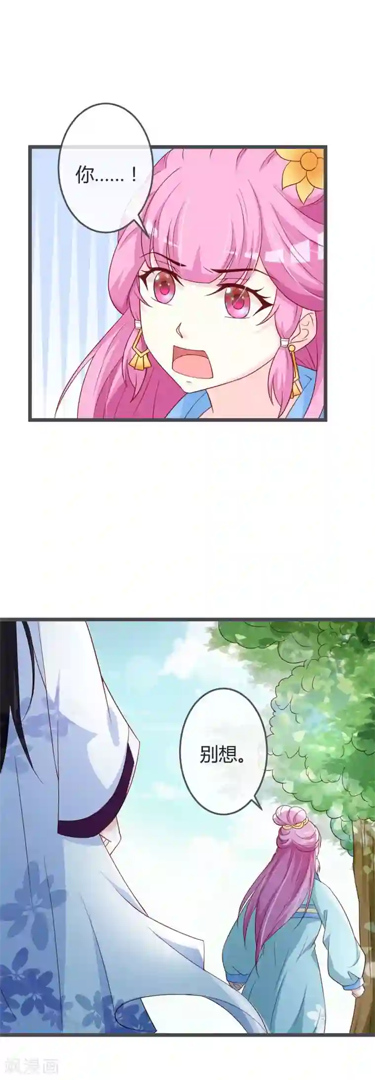 重生医妃狠角色第58话