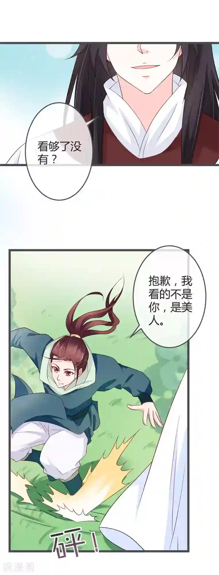 重生医妃狠角色第58话