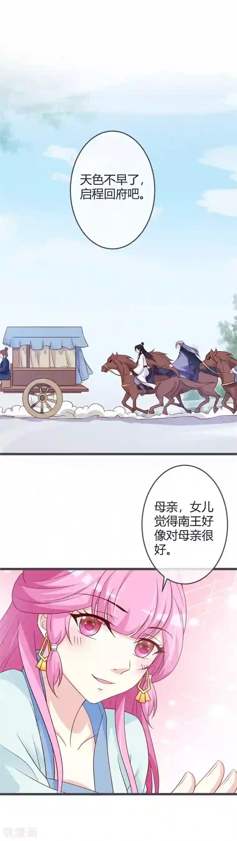 重生医妃狠角色第59话