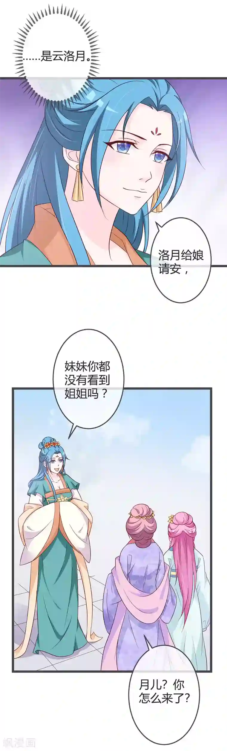 重生医妃狠角色第59话