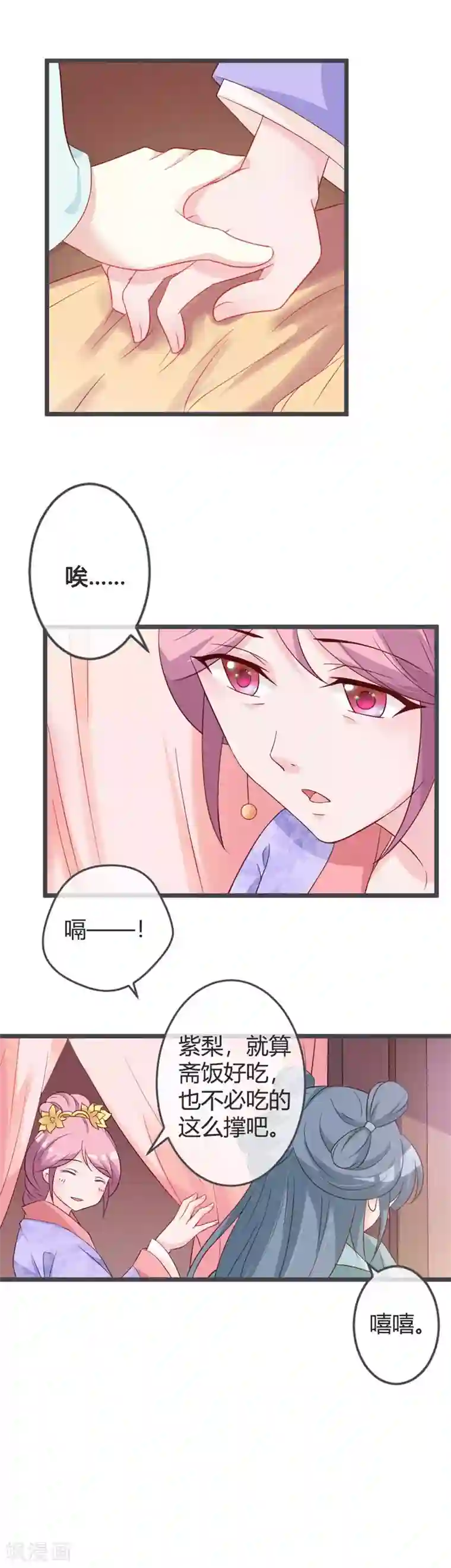 重生医妃狠角色第59话