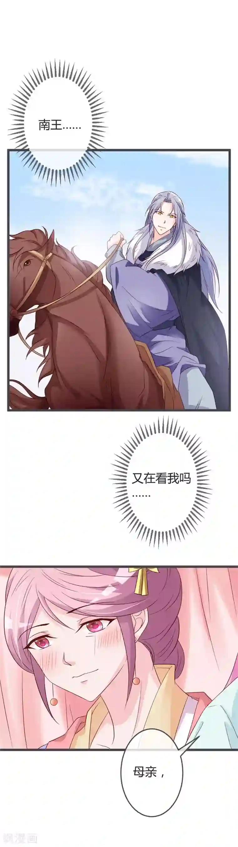 重生医妃狠角色第59话