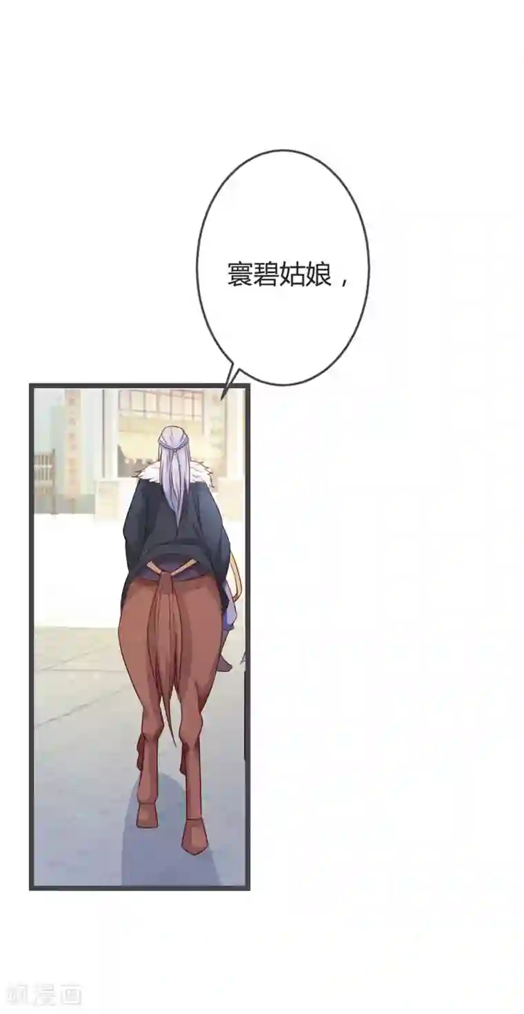 重生医妃狠角色第59话