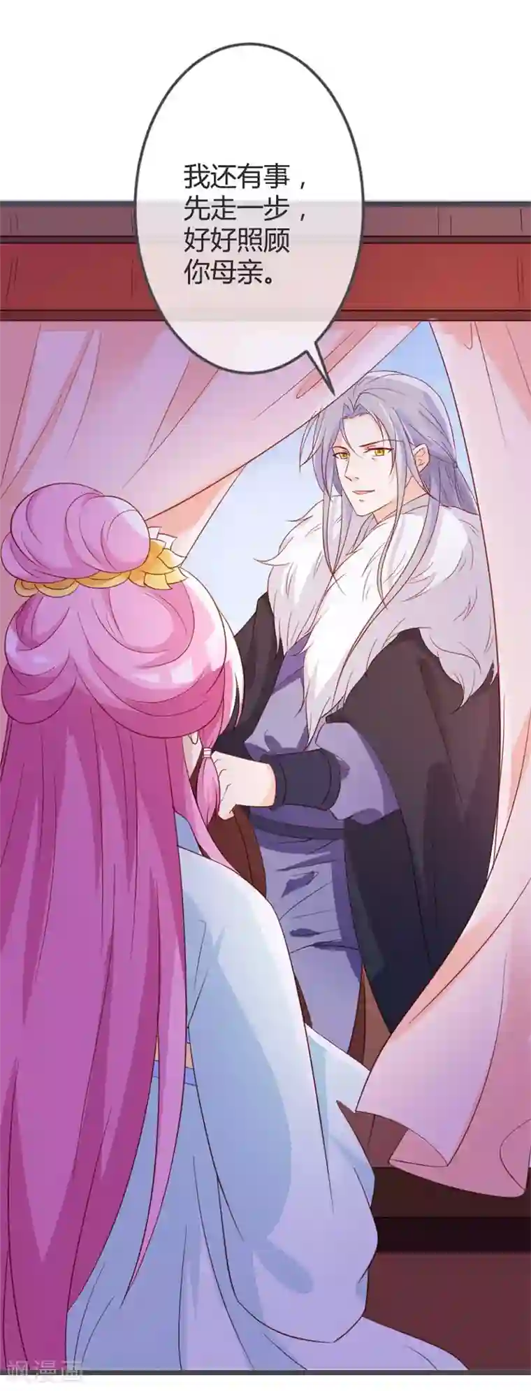 重生医妃狠角色第59话