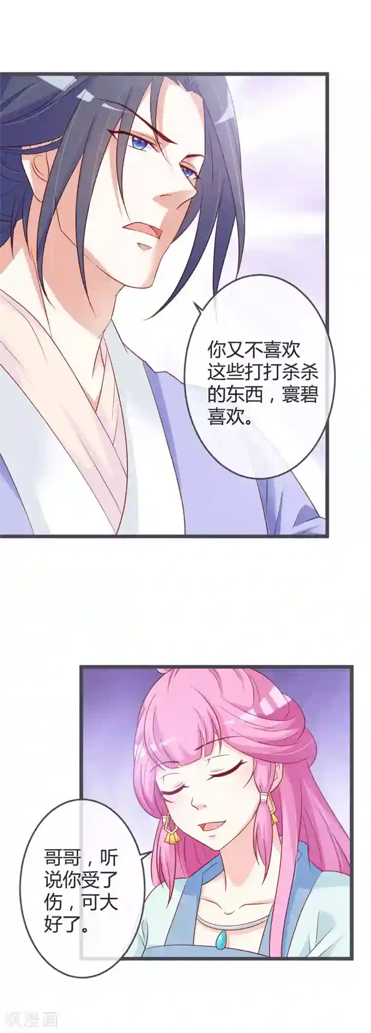 重生医妃狠角色第60话