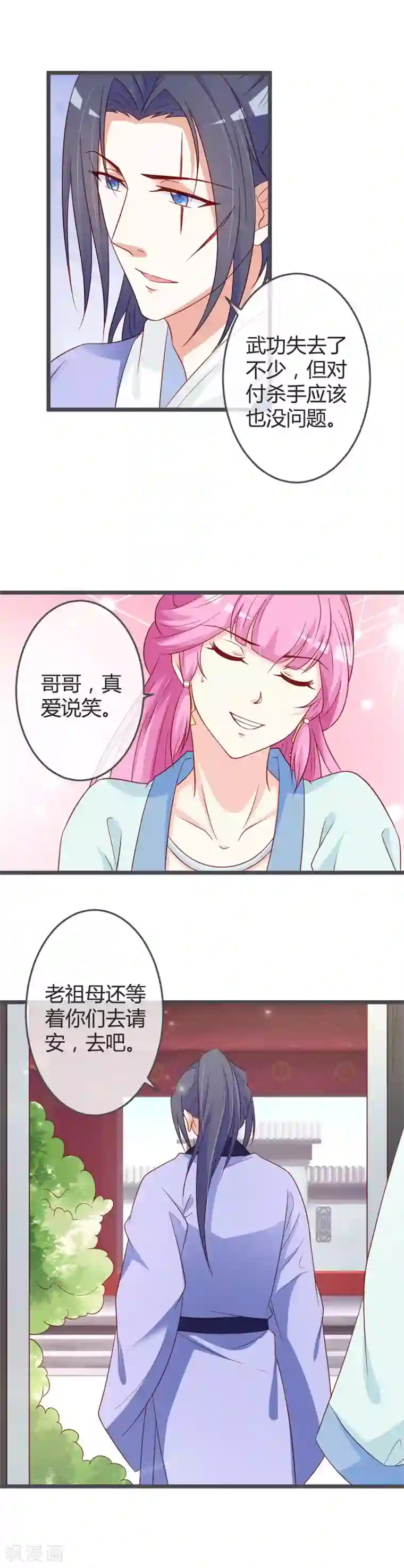 重生医妃狠角色第60话