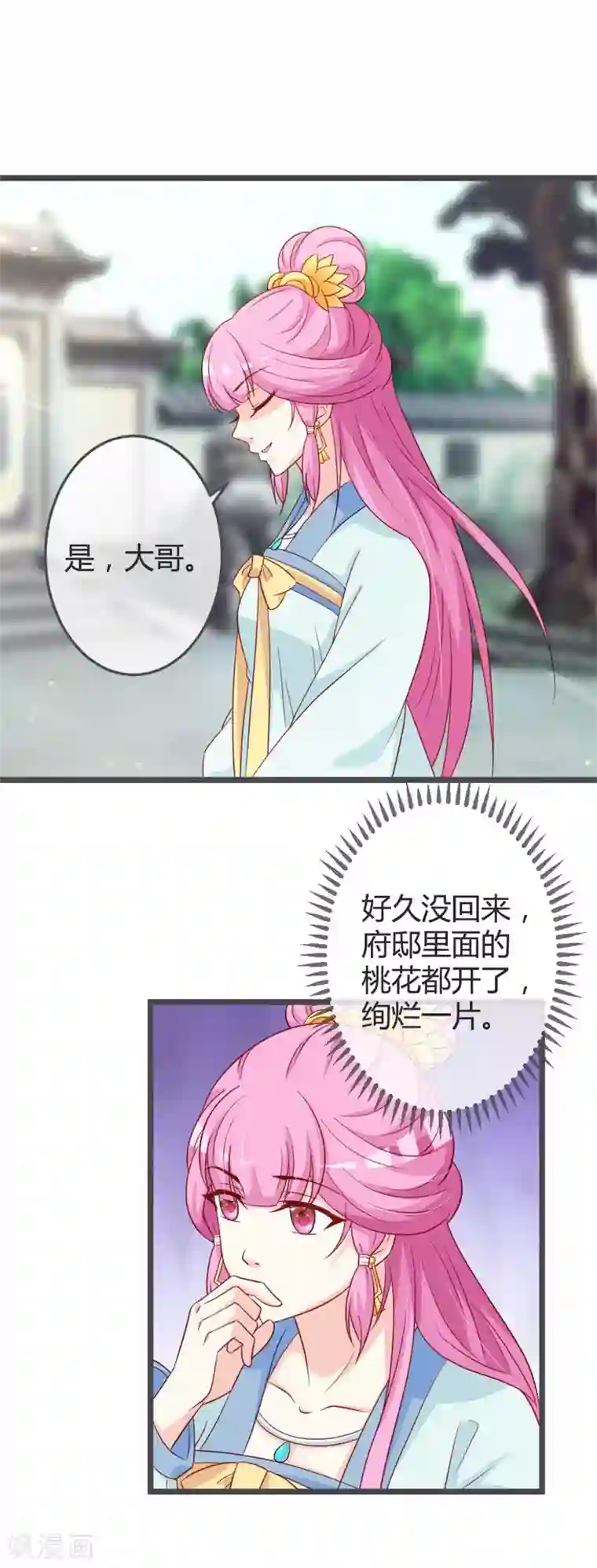 重生医妃狠角色第60话