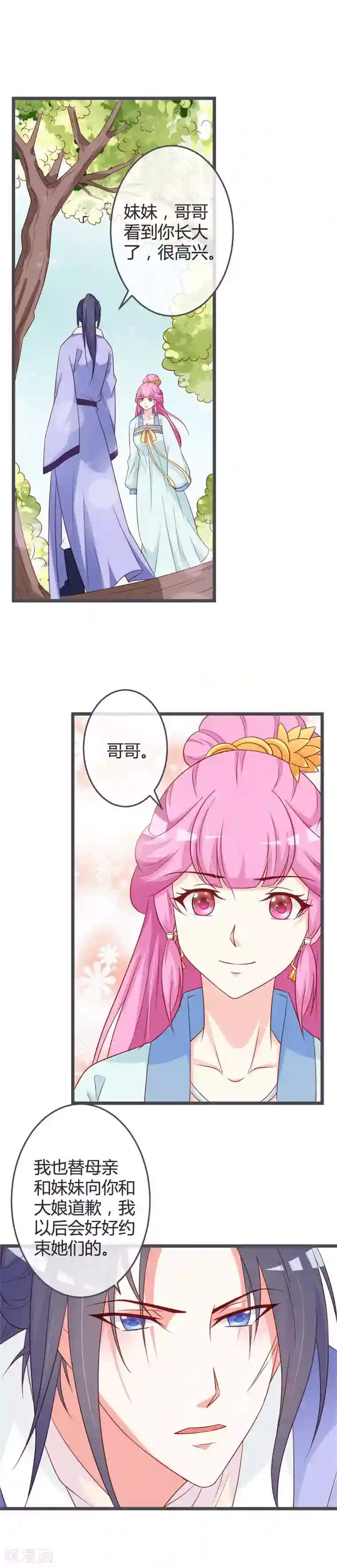 重生医妃狠角色第60话