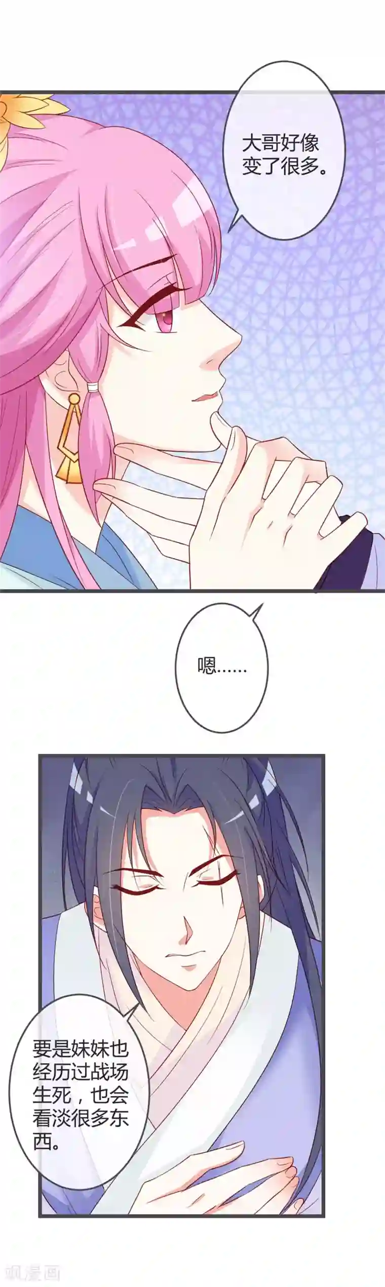 重生医妃狠角色第60话