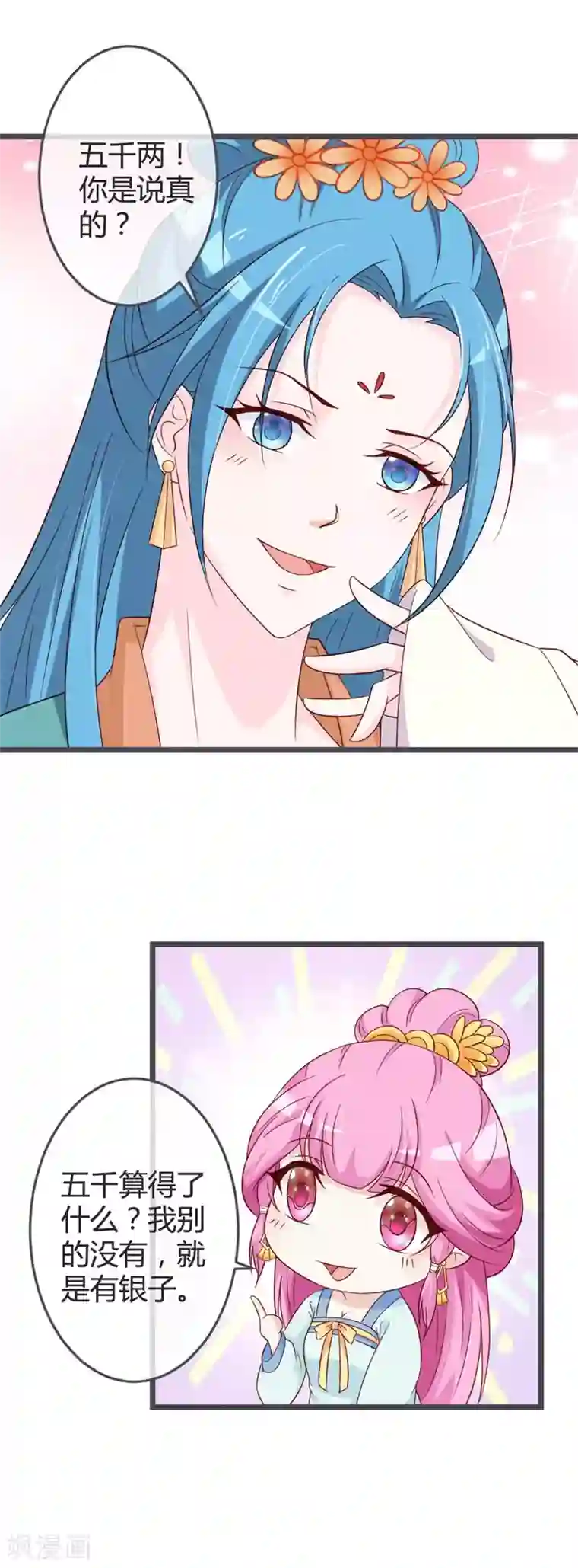 重生医妃狠角色第60话