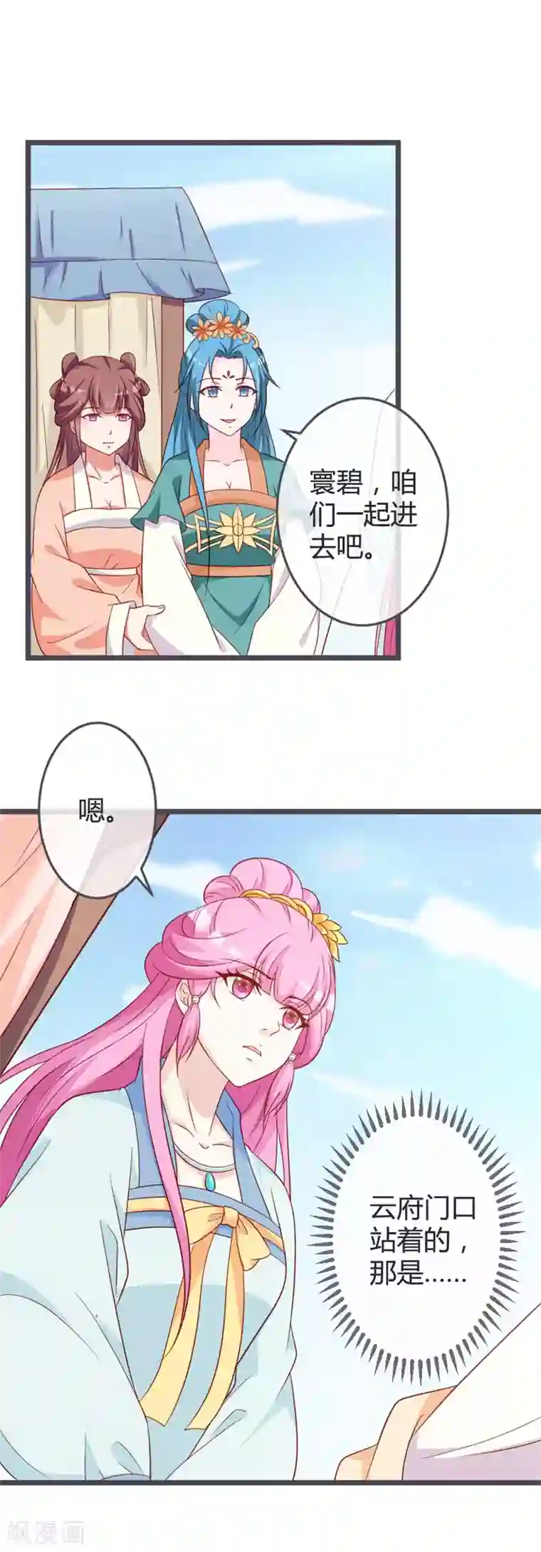 重生医妃狠角色第60话