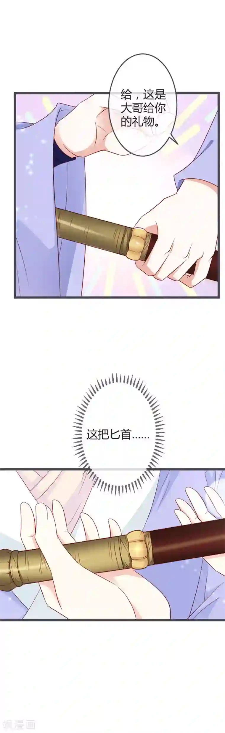 重生医妃狠角色第60话