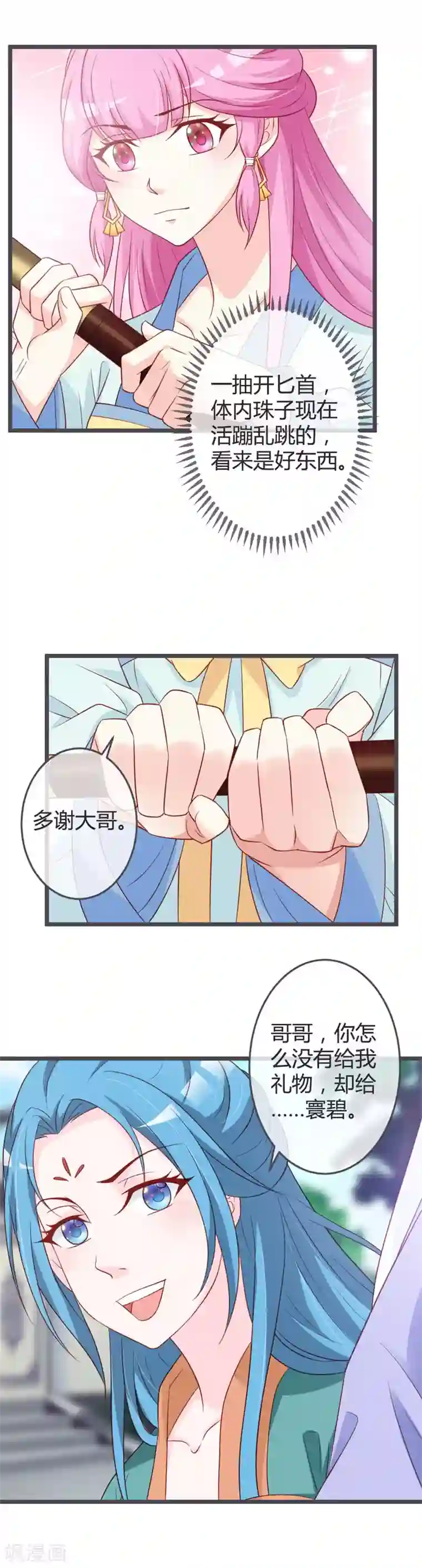 重生医妃狠角色第60话