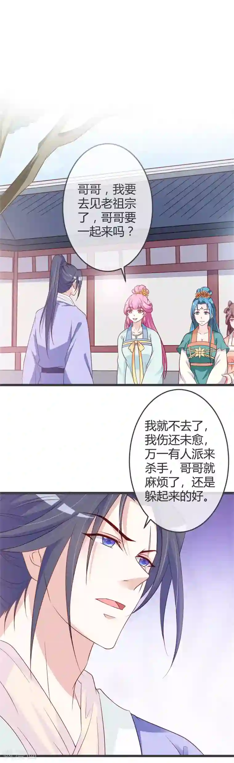 重生医妃狠角色第61话