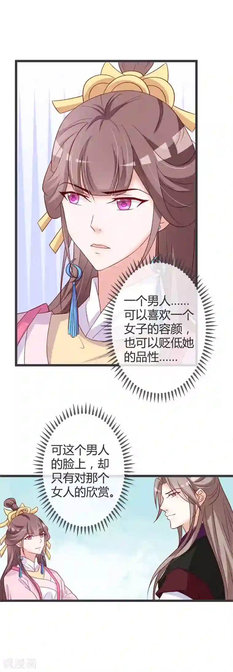 重生医妃狠角色第61话