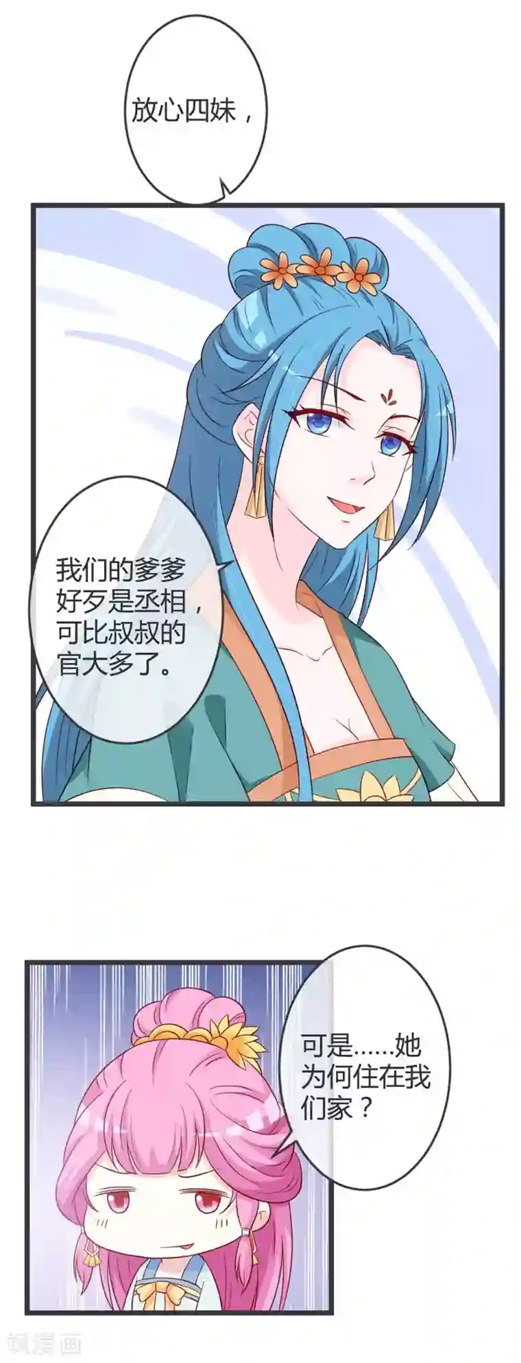 重生医妃狠角色第61话