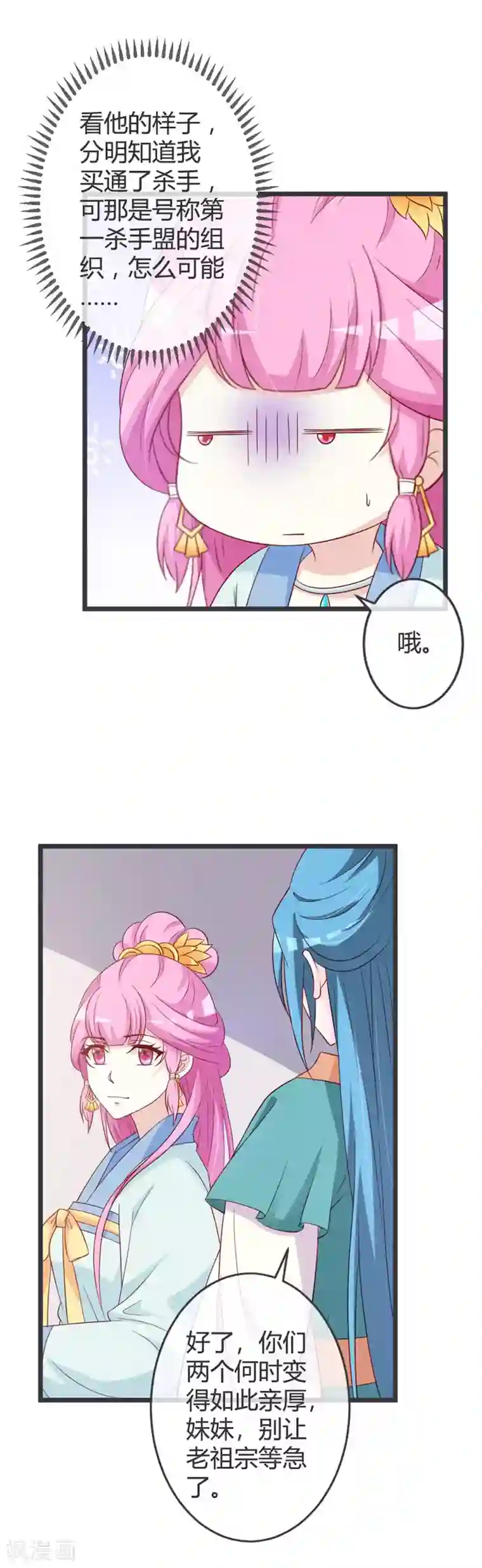 重生医妃狠角色第61话