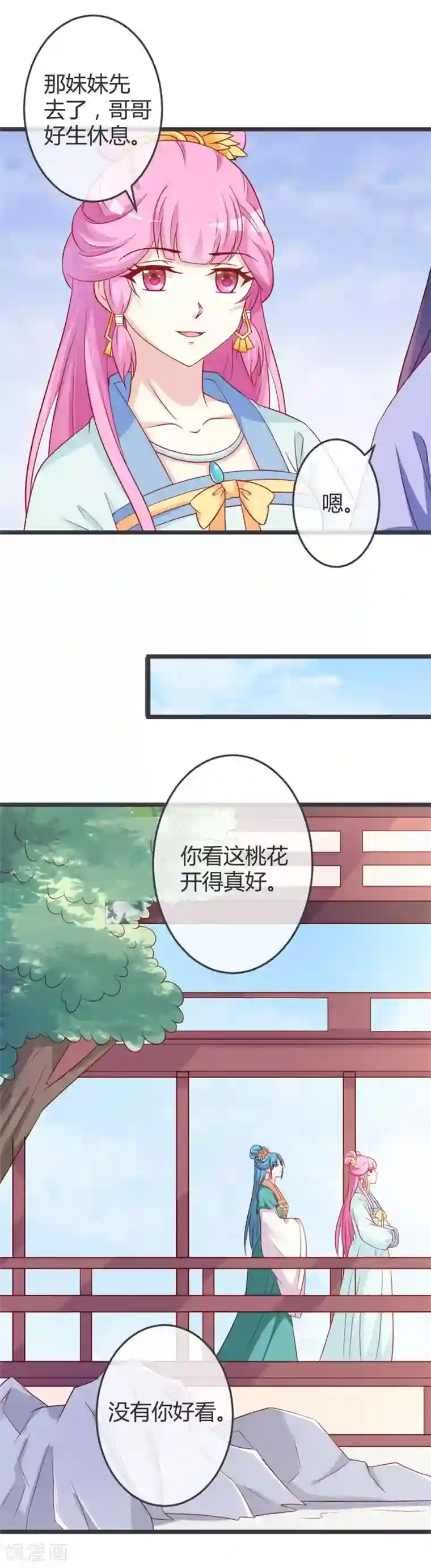重生医妃狠角色第61话