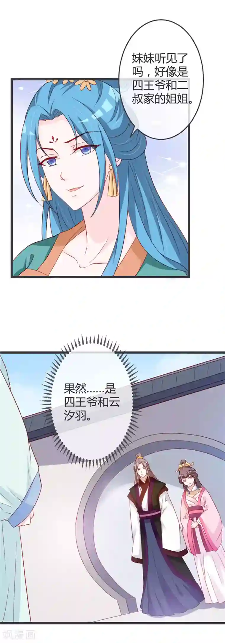 重生医妃狠角色第61话