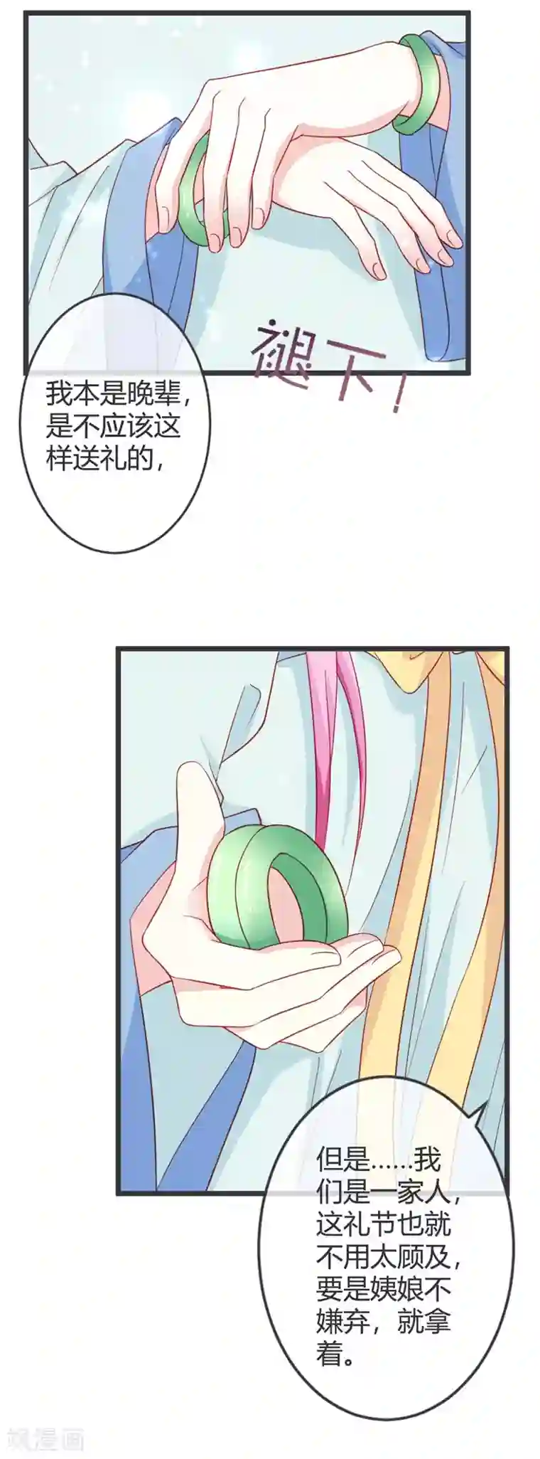 重生医妃狠角色第62话 云府新面孔