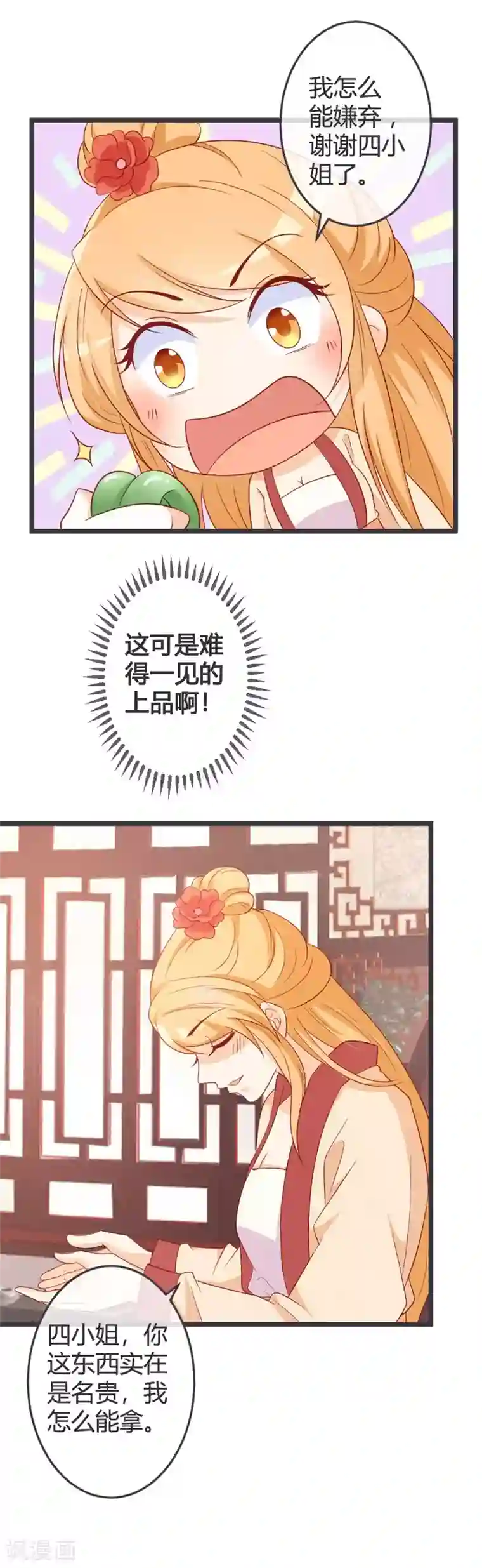 重生医妃狠角色第62话 云府新面孔