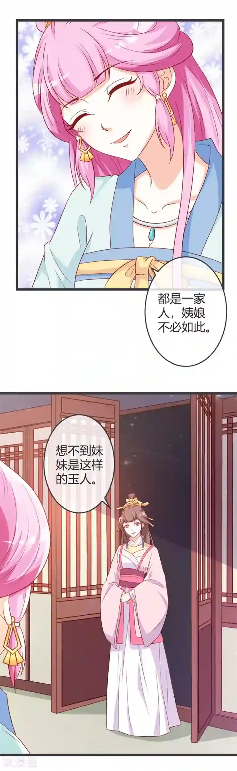 重生医妃狠角色第62话 云府新面孔