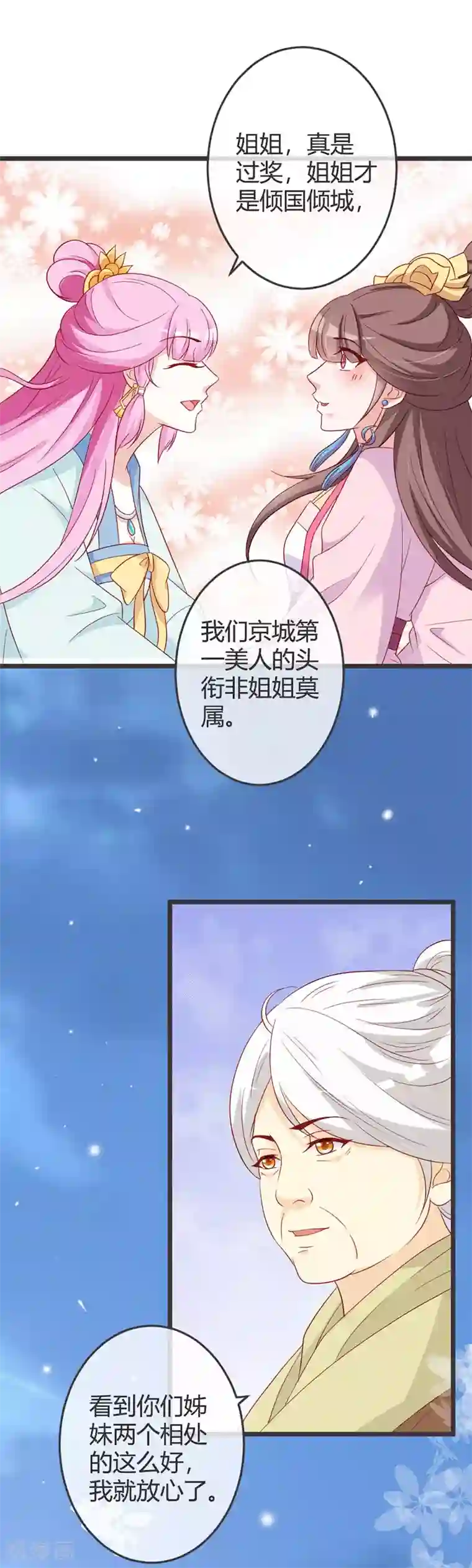 重生医妃狠角色第62话 云府新面孔