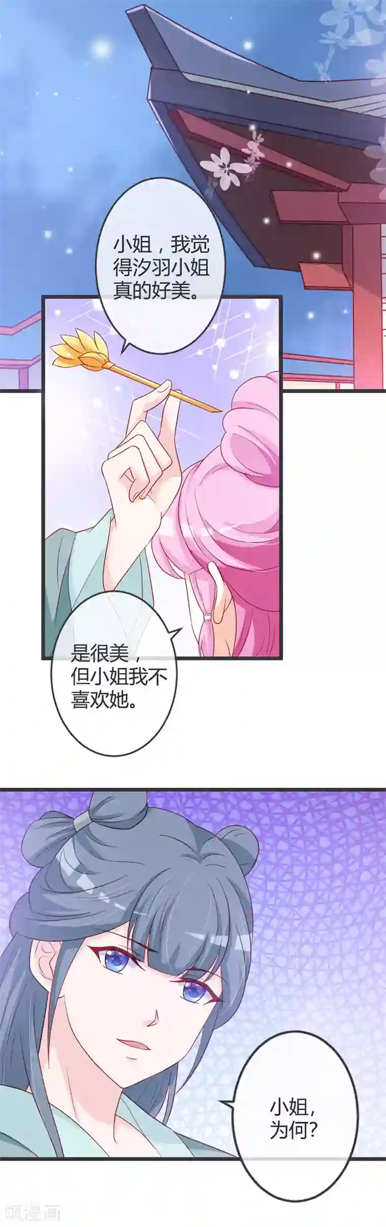 重生医妃狠角色第62话 云府新面孔