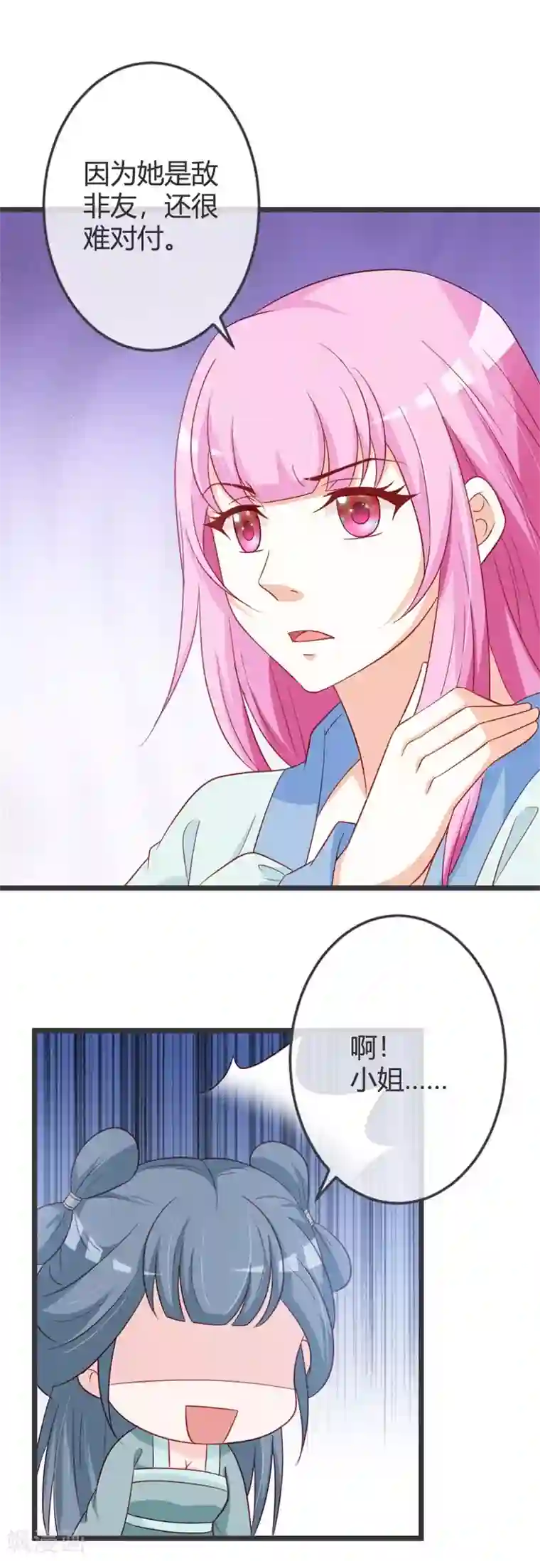 重生医妃狠角色第62话 云府新面孔