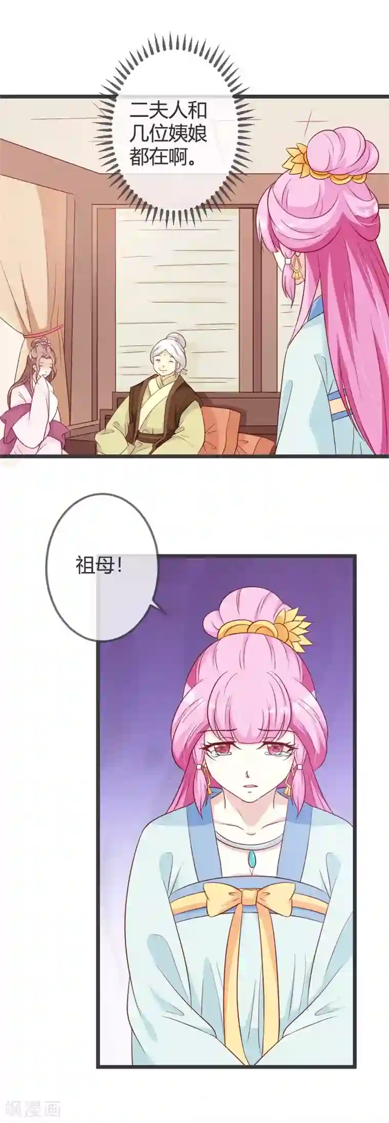 重生医妃狠角色第62话 云府新面孔