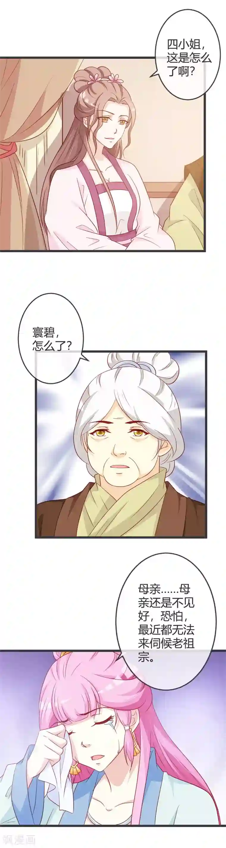 重生医妃狠角色第62话 云府新面孔