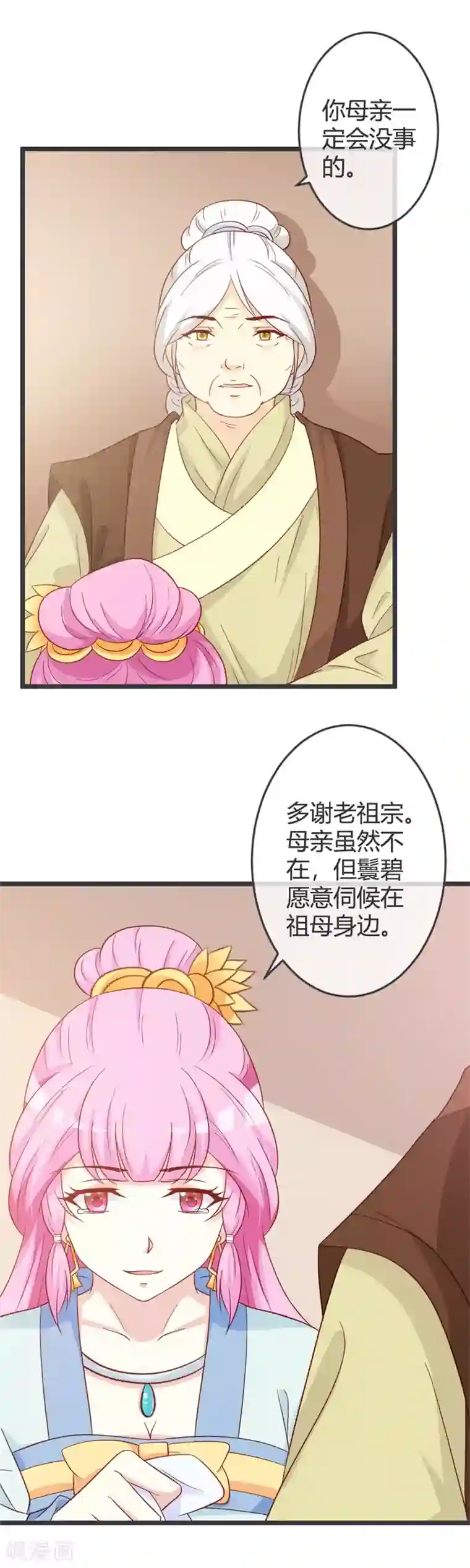 重生医妃狠角色第62话 云府新面孔