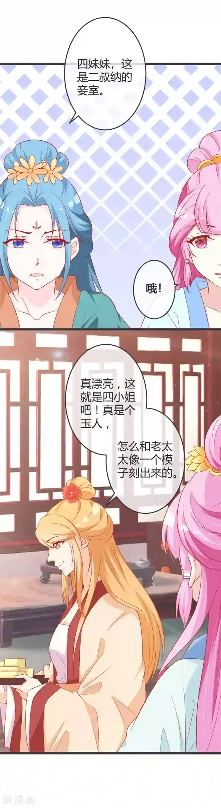 重生医妃狠角色第62话 云府新面孔