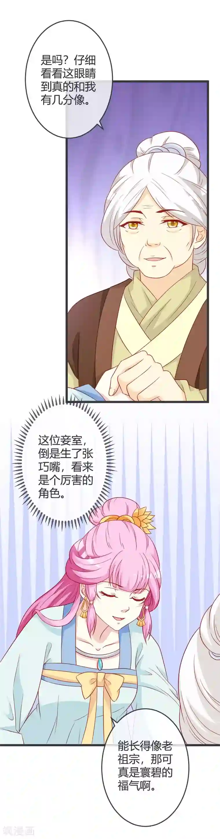 重生医妃狠角色第62话 云府新面孔