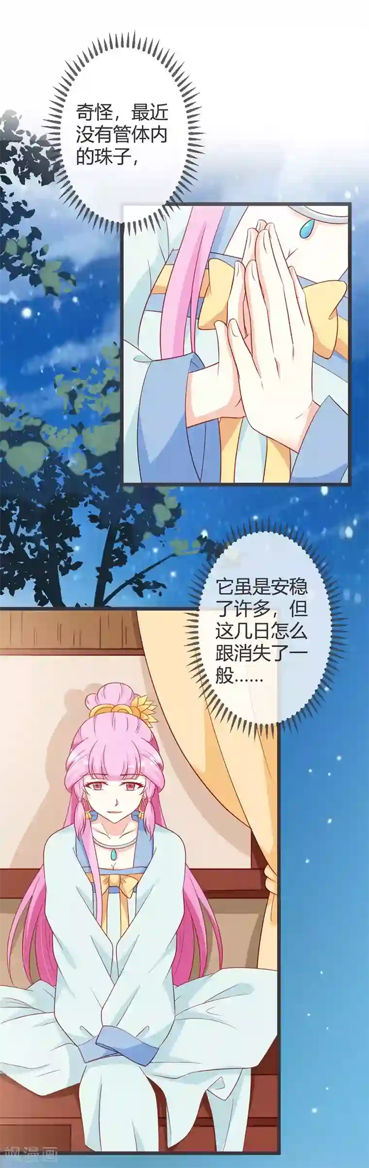 重生医妃狠角色第63话 请安风波