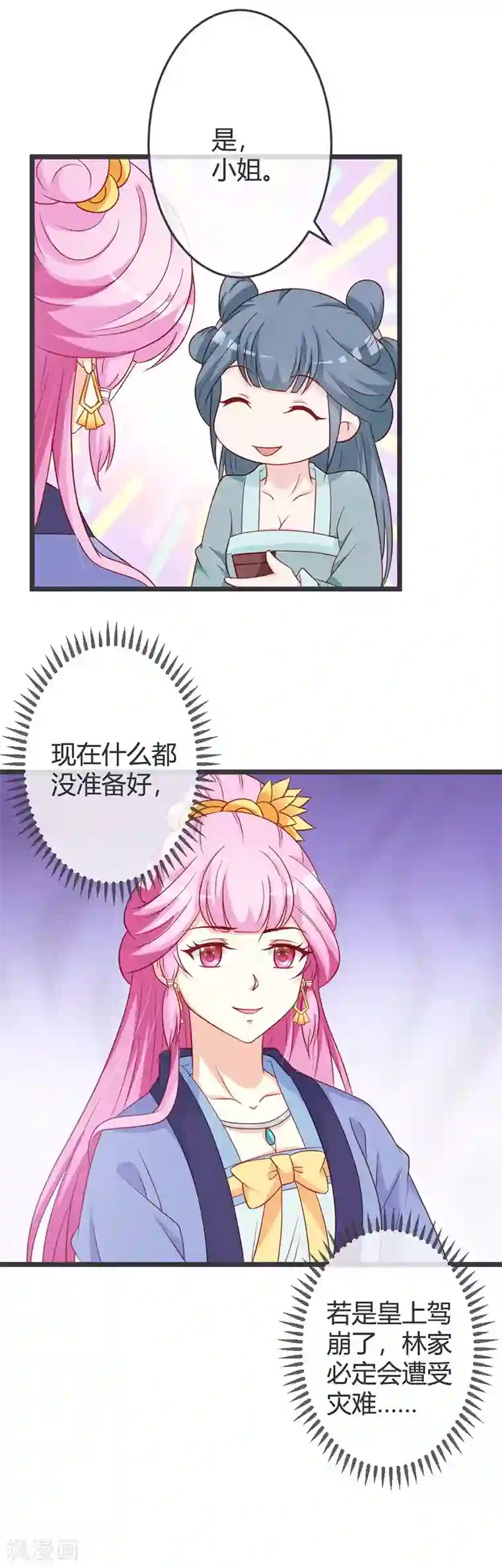 重生医妃狠角色第63话 请安风波