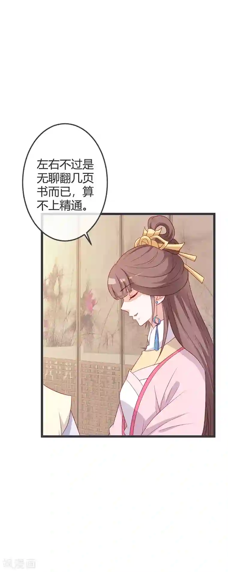 重生医妃狠角色第63话 请安风波