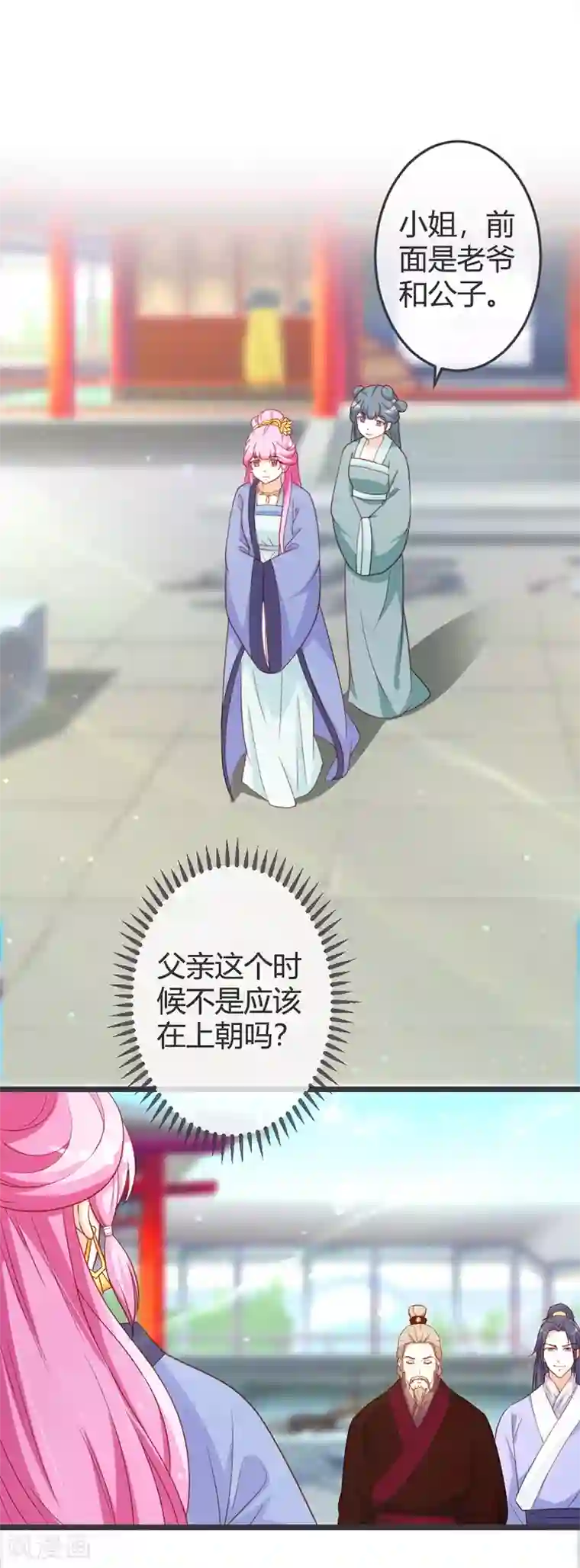 重生医妃狠角色第63话 请安风波