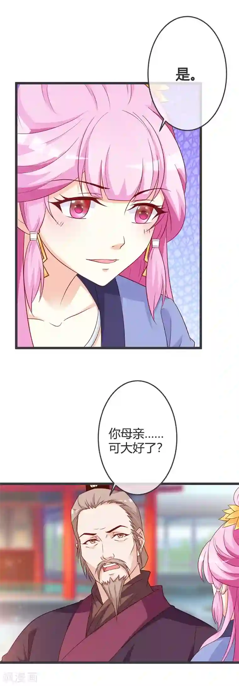 重生医妃狠角色第63话 请安风波