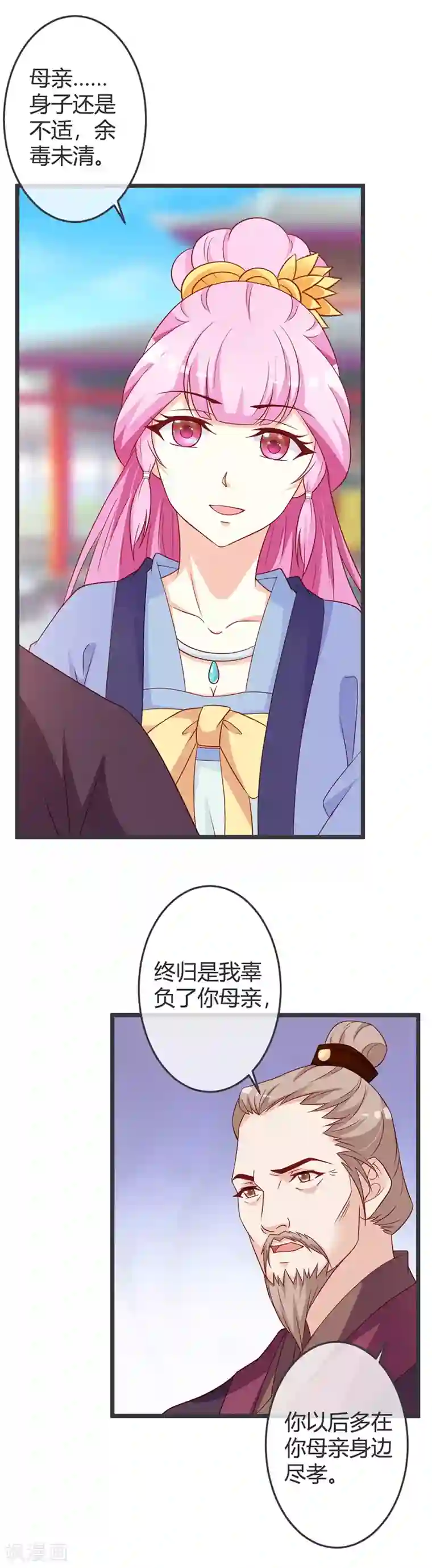 重生医妃狠角色第63话 请安风波