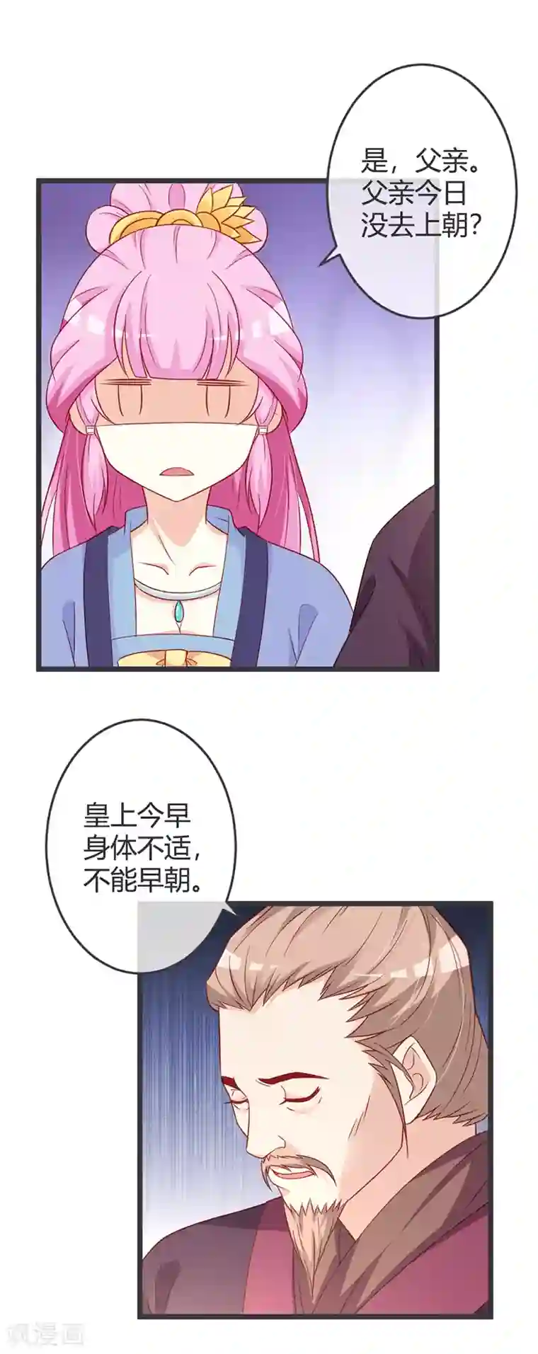 重生医妃狠角色第63话 请安风波