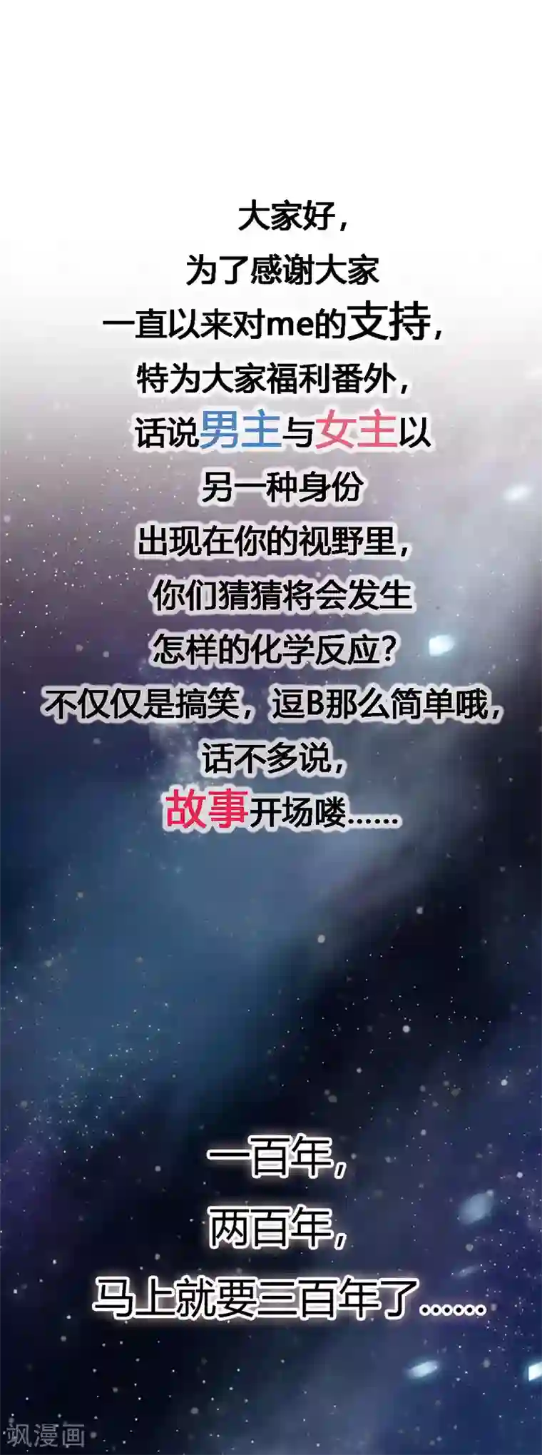 重生医妃狠角色番外1 另一个世界